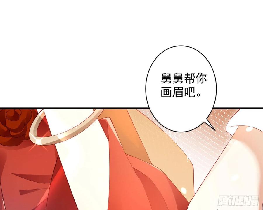 恶女为帝 - 和我抢她的人，都得死 - 第84张图