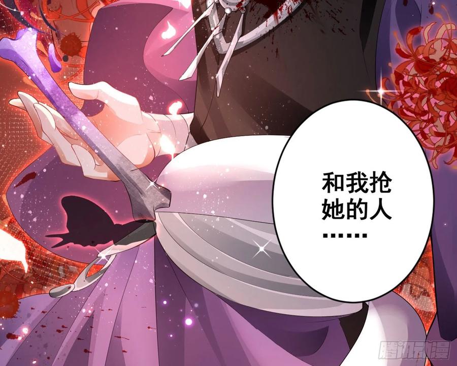 恶女为帝 - 和我抢她的人，都得死 - 第15张图