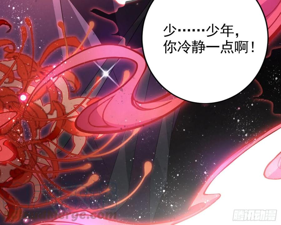 恶女为帝 - 和我抢她的人，都得死 - 第21张图