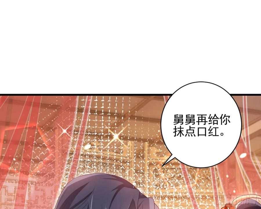 恶女为帝 - 和我抢她的人，都得死 - 第109张图