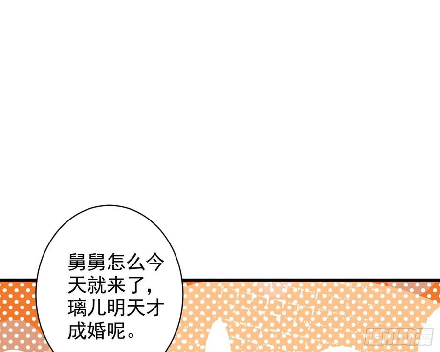 恶女为帝 - 和我抢她的人，都得死 - 第64张图