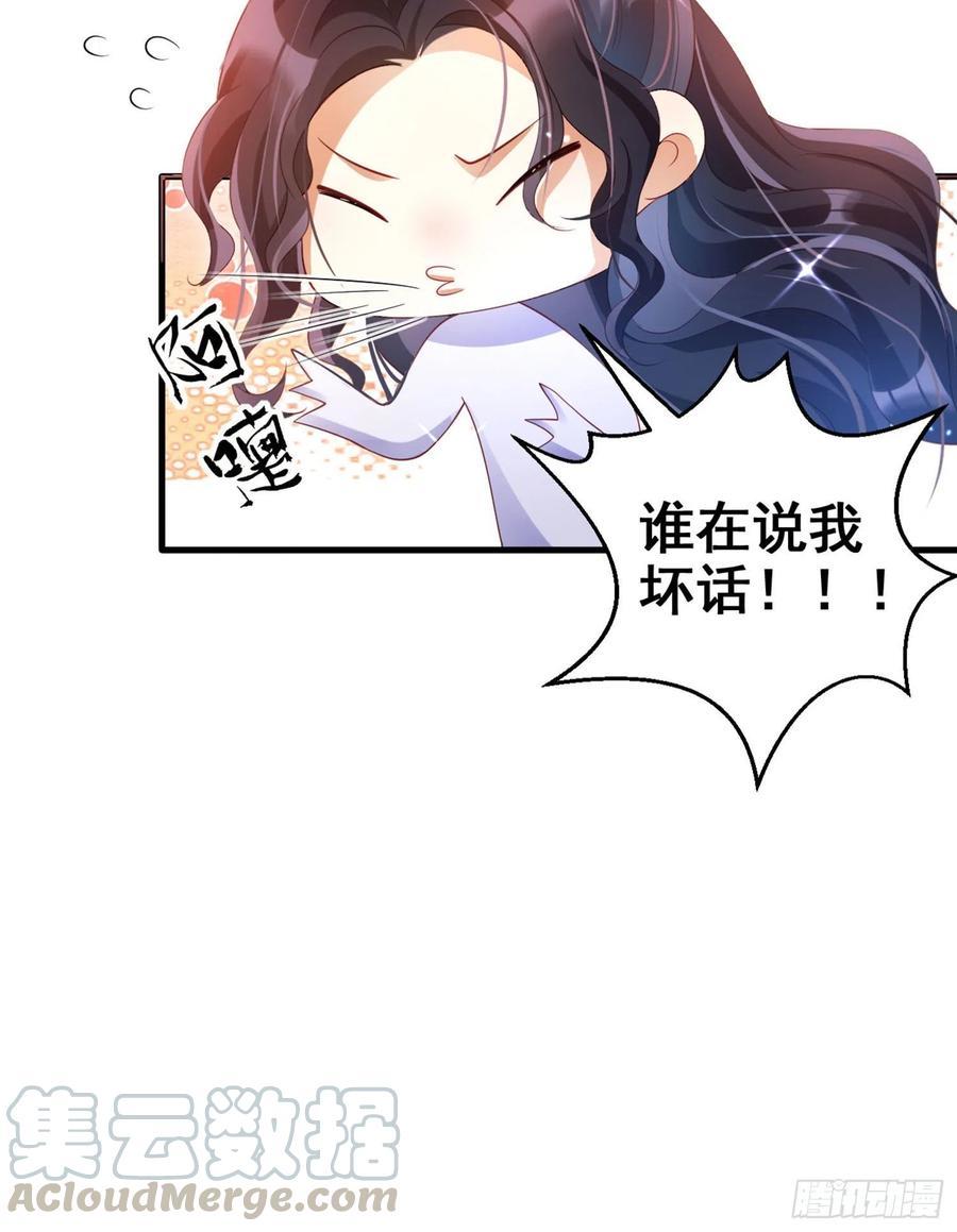 恶女为帝 - 和我抢她的人，都得死 - 第96张图