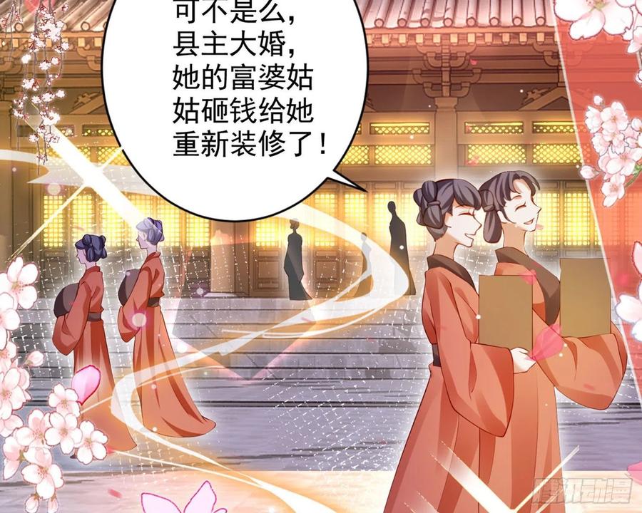 恶女为帝 - 和我抢她的人，都得死 - 第25张图