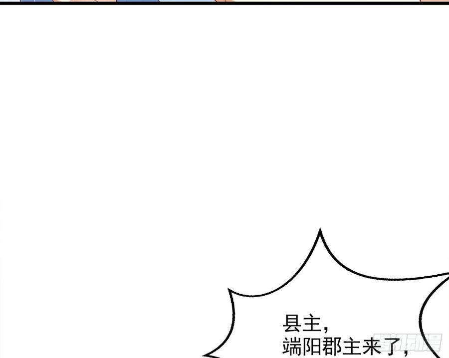 恶女为帝 - 和我抢她的人，都得死 - 第139张图