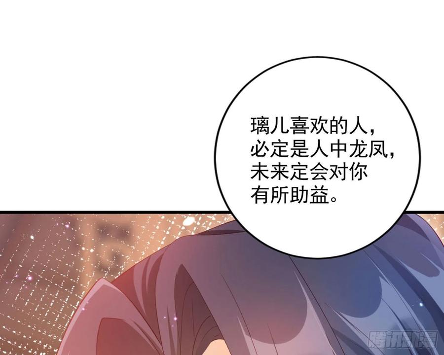 恶女为帝 - 和我抢她的人，都得死 - 第97张图