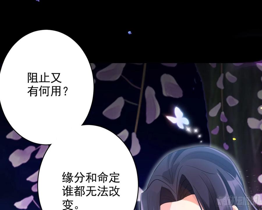 恶女为帝 - 梦里的她 - 第28张图