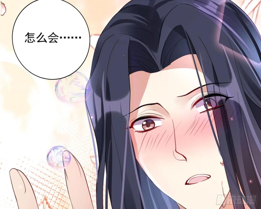 恶女为帝 - 梦里的她 - 第118张图