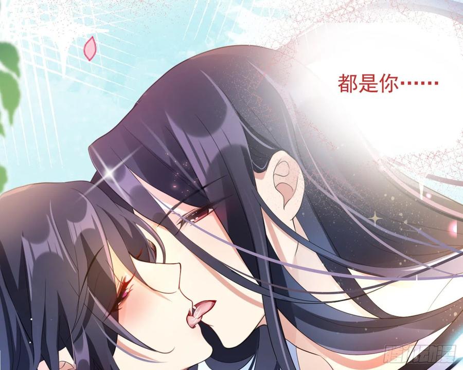 恶女为帝 - 梦里的她 - 第75张图