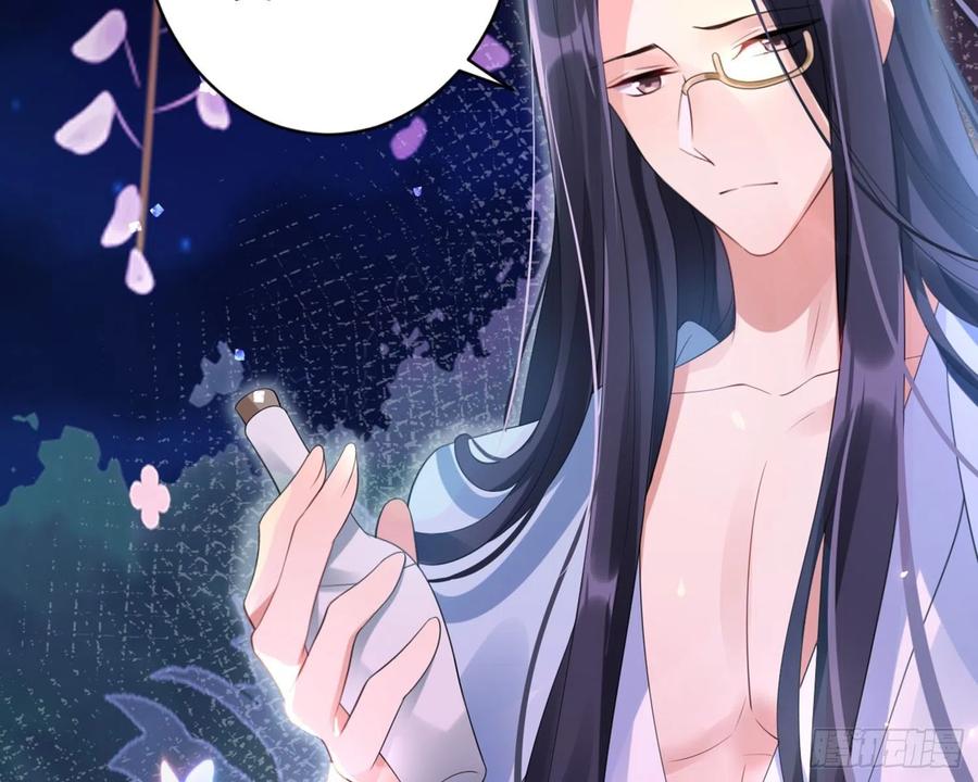 恶女为帝 - 梦里的她 - 第29张图