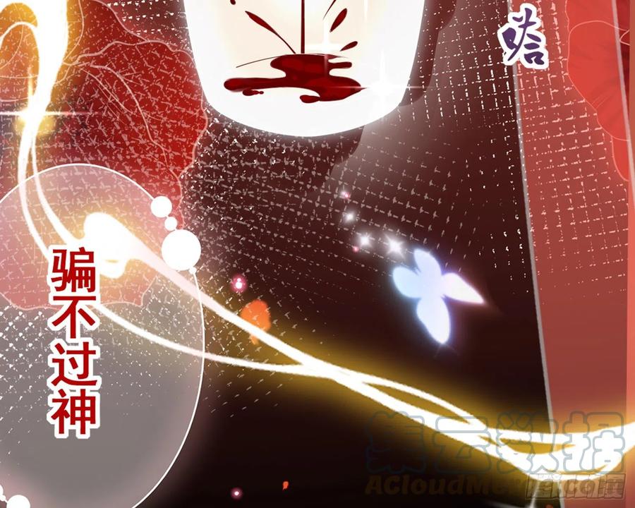 恶女为帝 - 梦里的她 - 第131张图