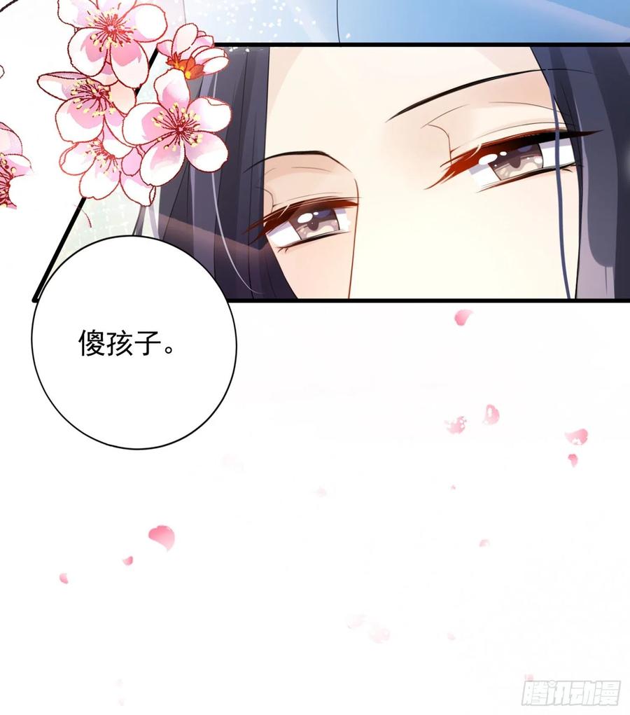 恶女为帝 - 梦里的她 - 第18张图