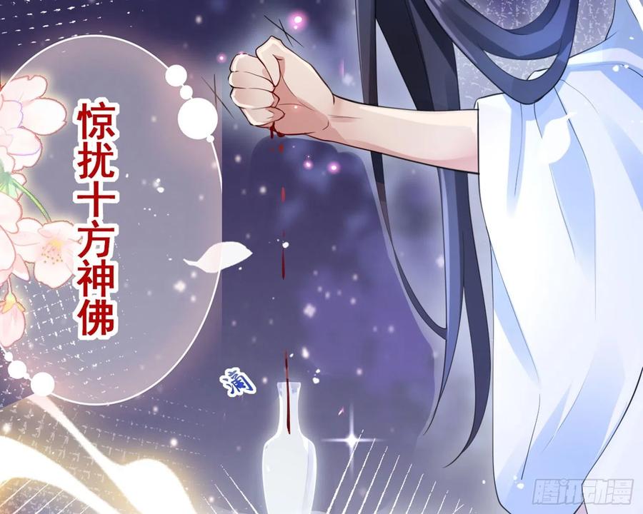 恶女为帝 - 梦里的她 - 第127张图