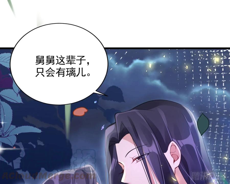 恶女为帝 - 梦里的她 - 第11张图