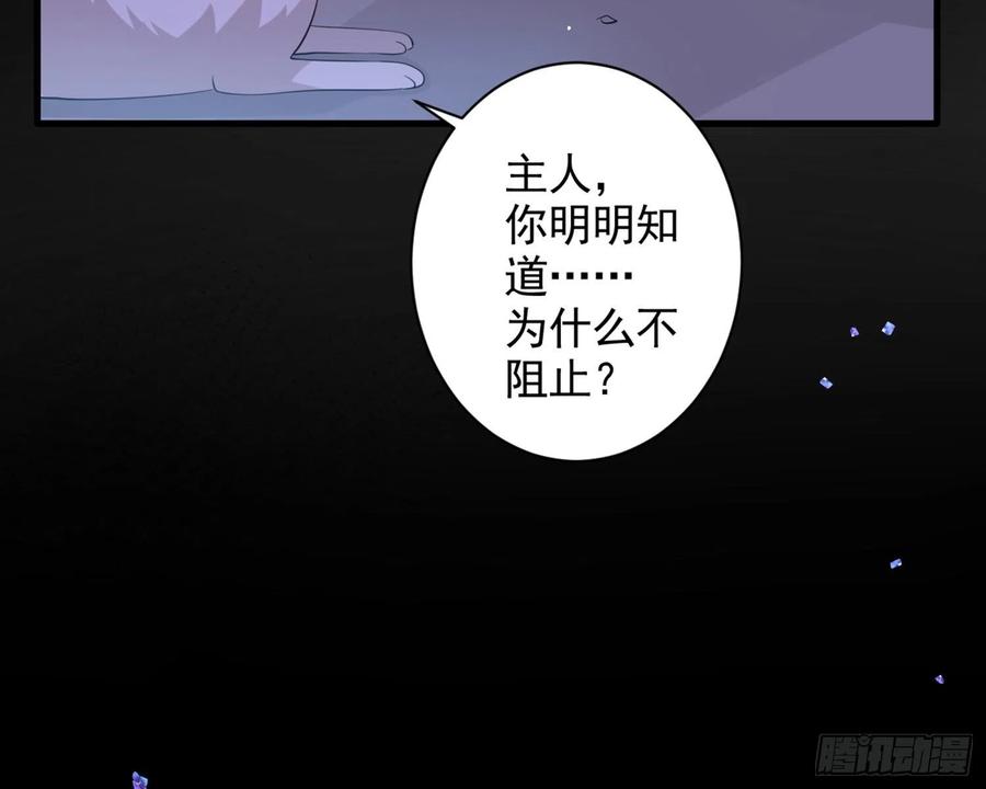 恶女为帝 - 梦里的她 - 第27张图