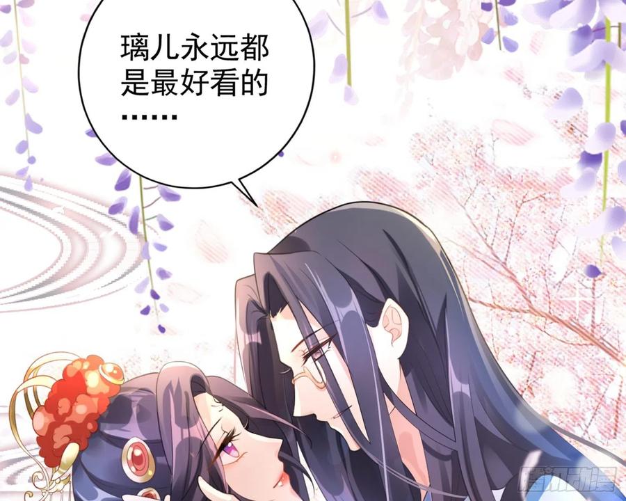 恶女为帝 - 梦里的她 - 第49张图