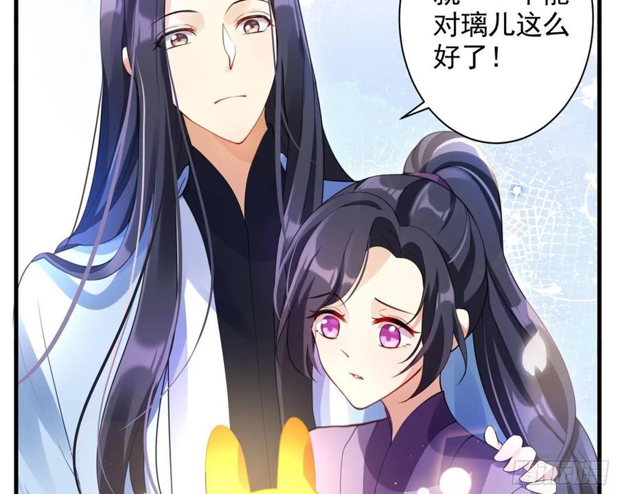 恶女为帝 - 梦里的她 - 第9张图