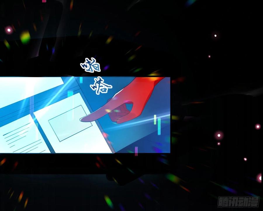 恶女为帝 - 梦里的她 - 第138张图