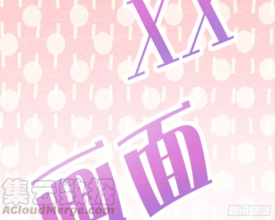 恶女为帝 - 梦里的她 - 第121张图