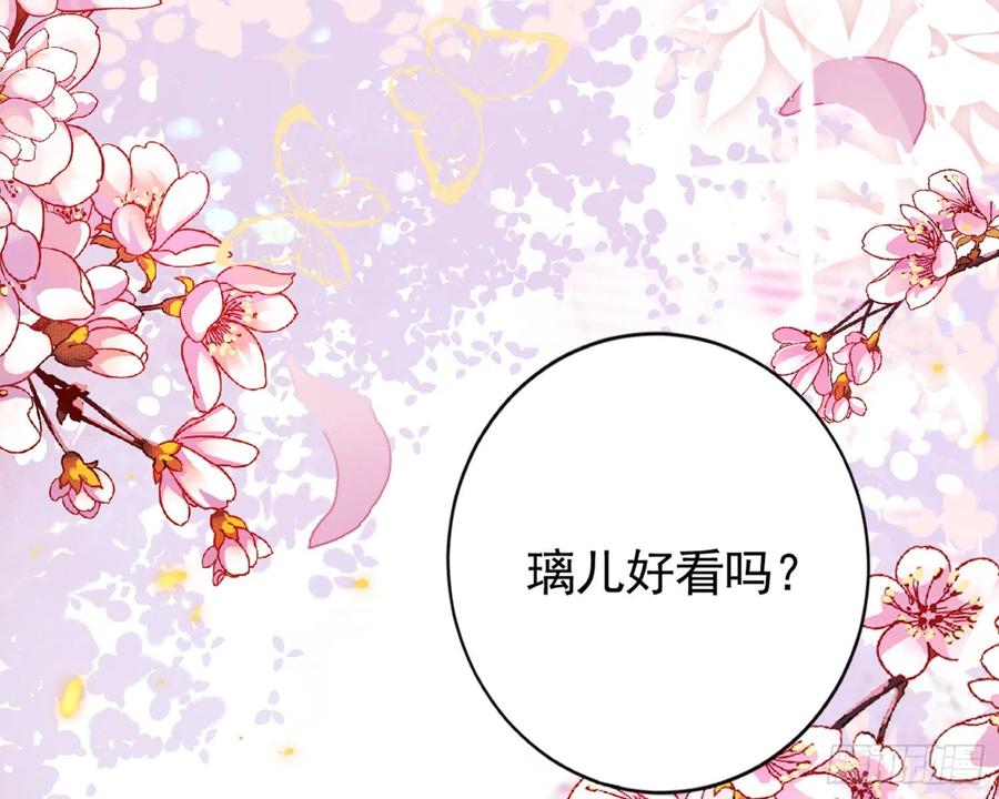 恶女为帝 - 梦里的她 - 第43张图