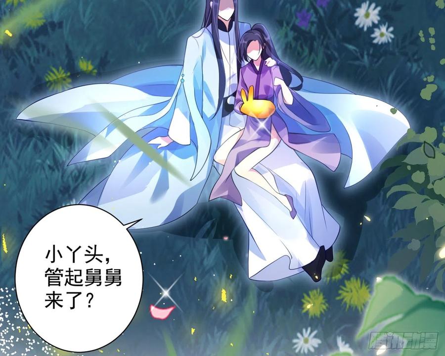 恶女为帝 - 梦里的她 - 第7张图