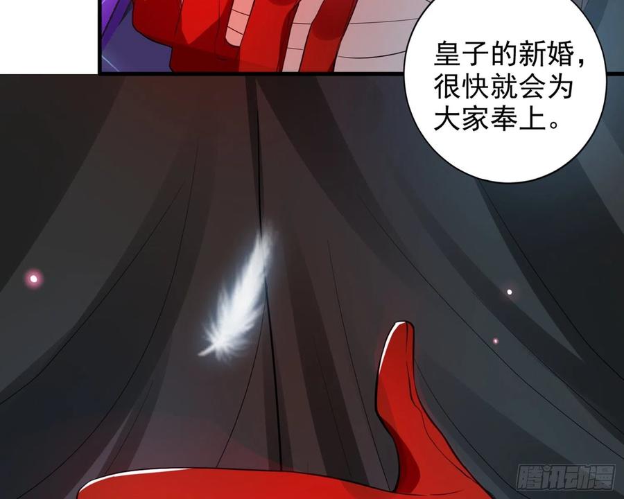 恶女为帝 - 梦里的她 - 第143张图