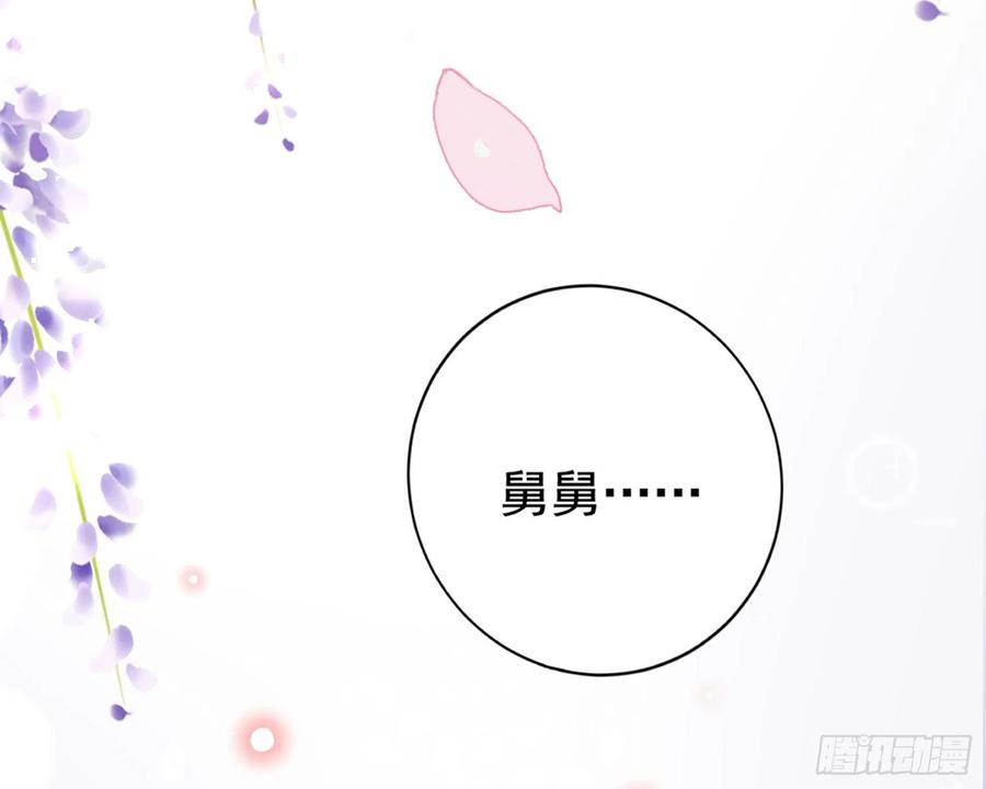 恶女为帝 - 梦里的她 - 第40张图