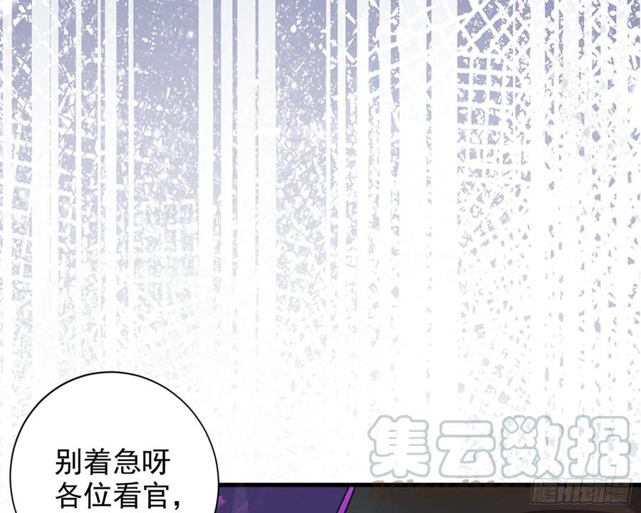 恶女为帝 - 梦里的她 - 第141张图