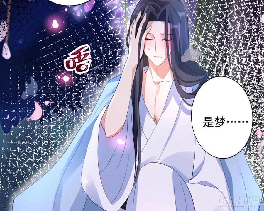 恶女为帝 - 梦里的她 - 第114张图