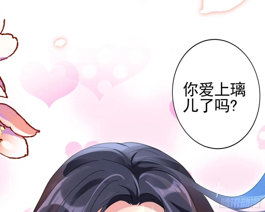 恶女为帝 - 梦里的她 - 第103张图