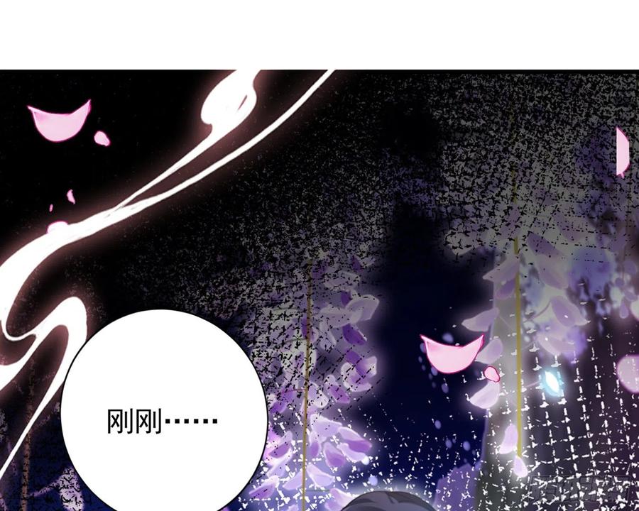 恶女为帝 - 梦里的她 - 第113张图