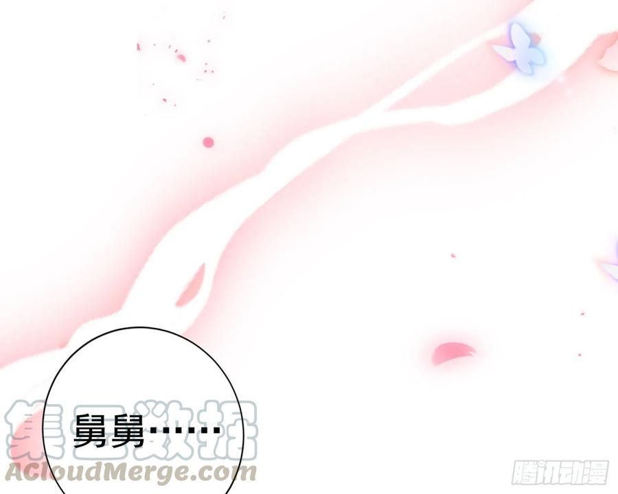 恶女为帝 - 梦里的她 - 第101张图