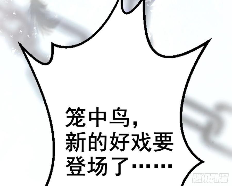 恶女为帝 - 梦里的她 - 第150张图