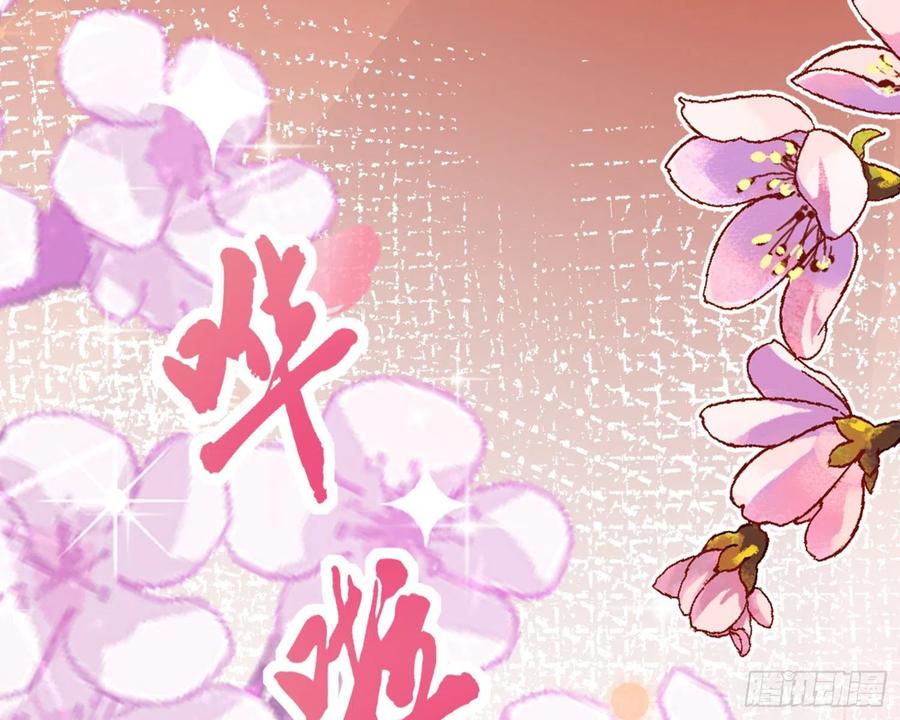 恶女为帝 - 梦里的她 - 第62张图