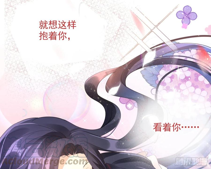 恶女为帝 - 梦里的她 - 第71张图