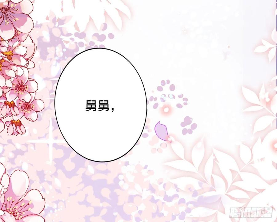 恶女为帝 - 梦里的她 - 第42张图