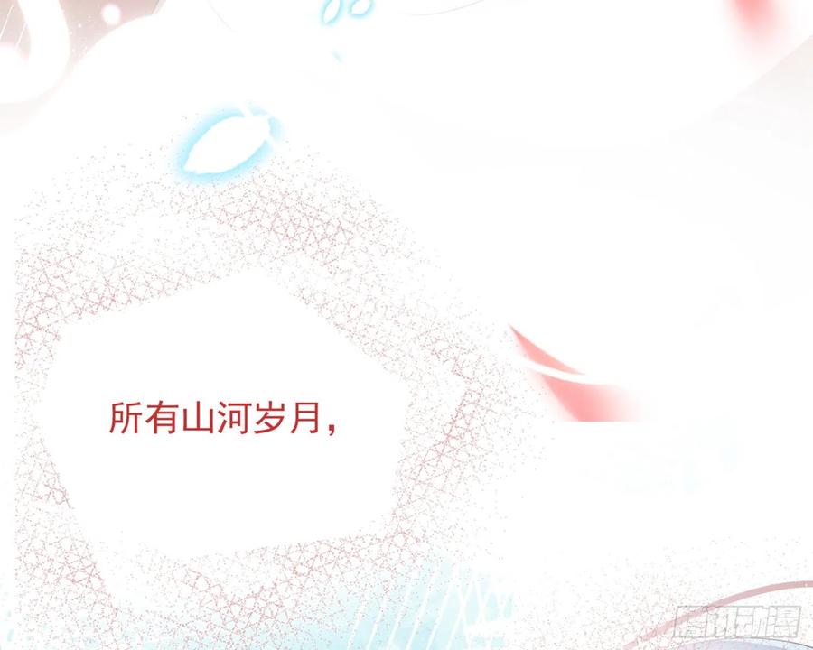 恶女为帝 - 梦里的她 - 第74张图