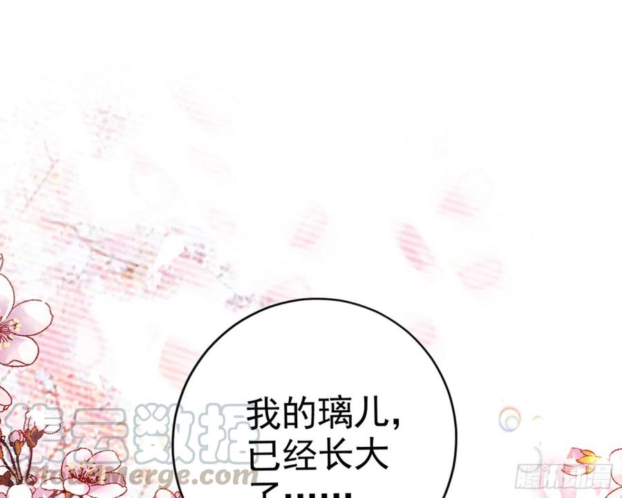 恶女为帝 - 梦里的她 - 第51张图