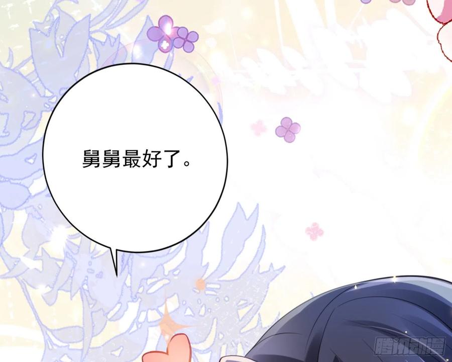 恶女为帝 - 梦里的她 - 第14张图