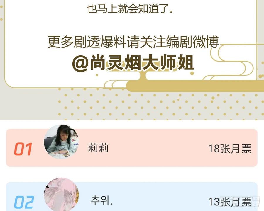 恶女为帝 - 梦里的她 - 第153张图