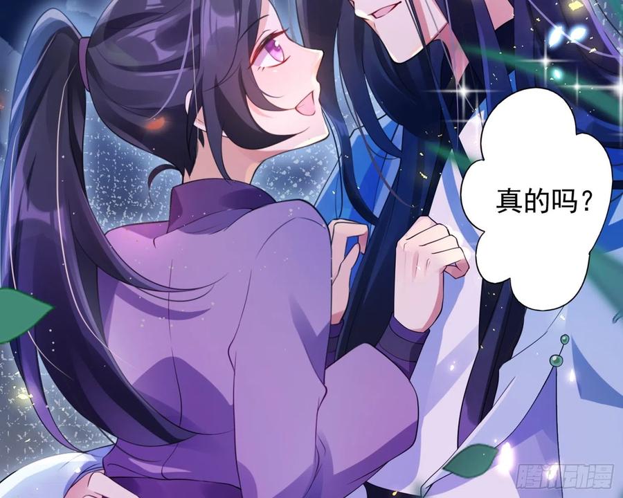 恶女为帝 - 梦里的她 - 第12张图