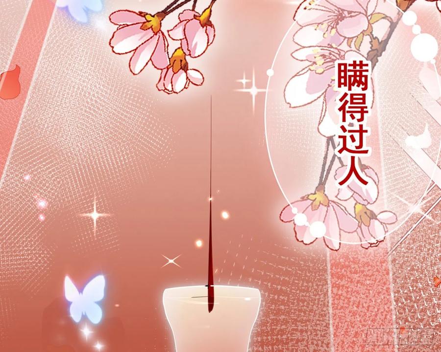 恶女为帝 - 梦里的她 - 第129张图