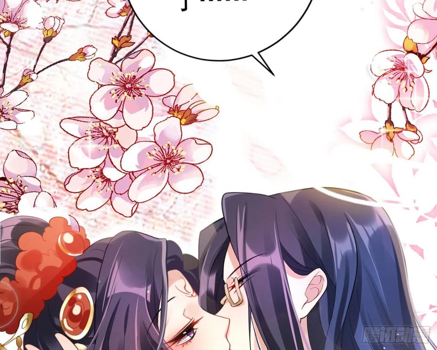 恶女为帝 - 梦里的她 - 第52张图