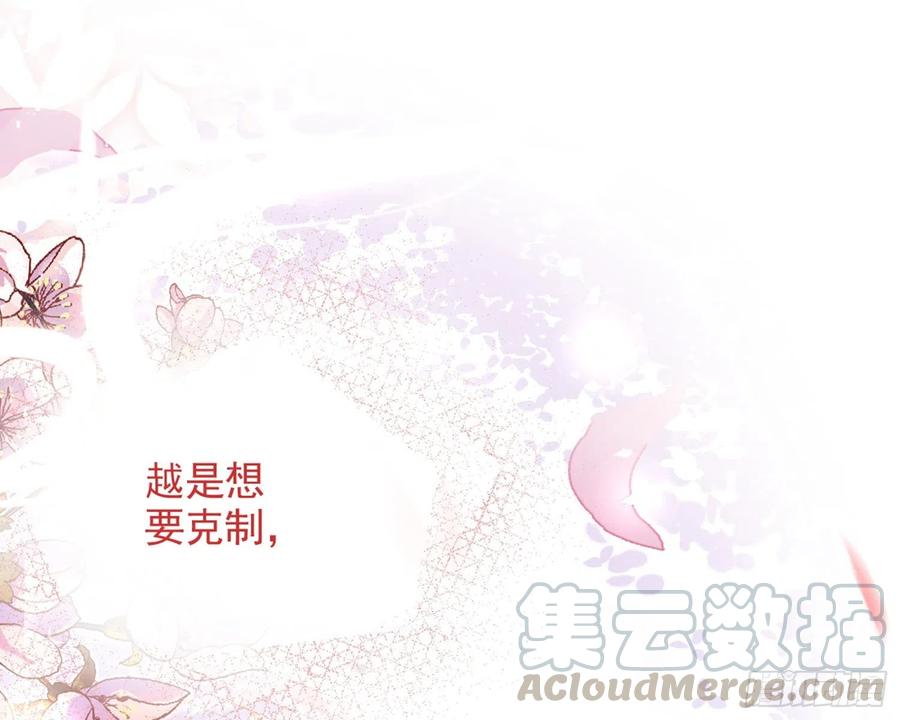 恶女为帝 - 梦里的她 - 第66张图