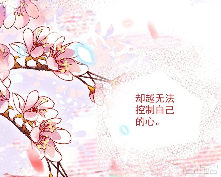 恶女为帝 - 梦里的她 - 第67张图