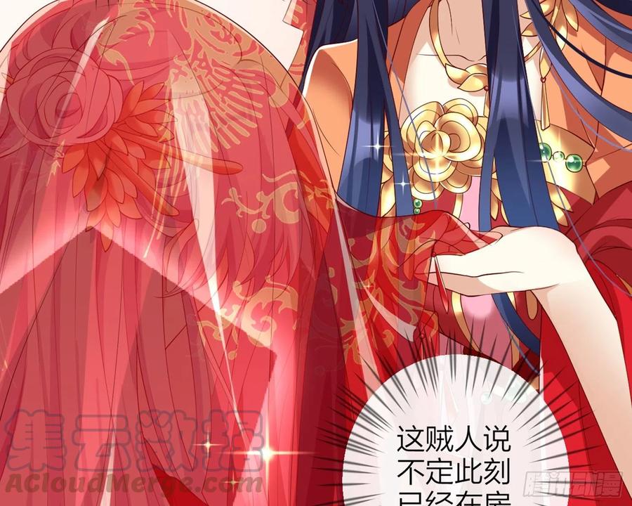 恶女为帝 - 为我疯狂一次吧 - 第36张图