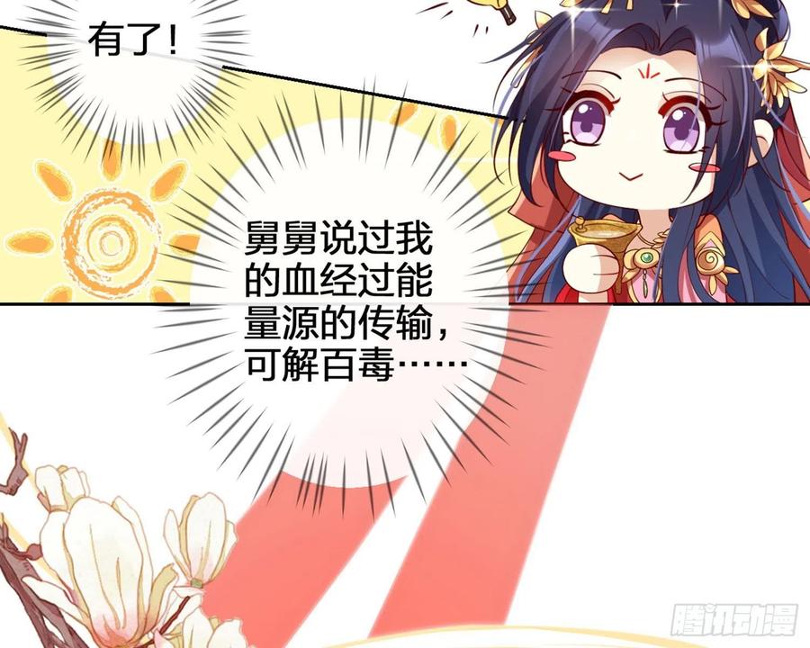 恶女为帝 - 为我疯狂一次吧 - 第65张图