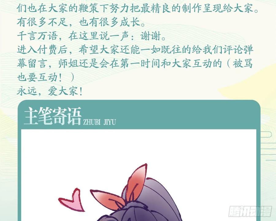 恶女为帝 - 为我疯狂一次吧 - 第138张图