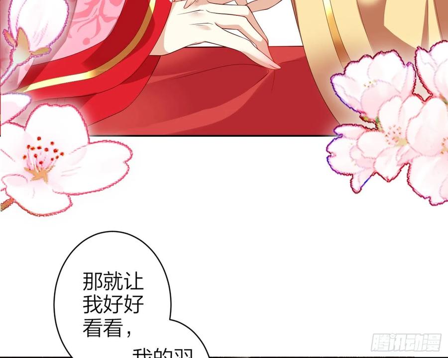 恶女为帝 - 为我疯狂一次吧 - 第34张图