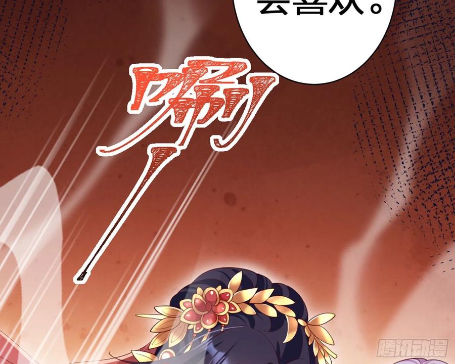 恶女为帝 - 为我疯狂一次吧 - 第103张图