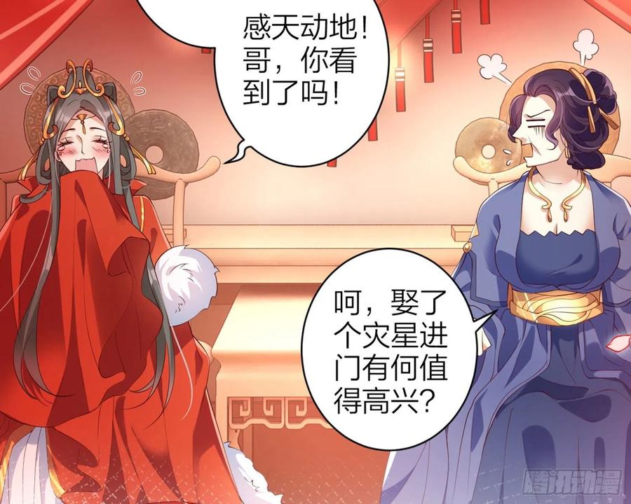 恶女为帝 - 为我疯狂一次吧 - 第14张图